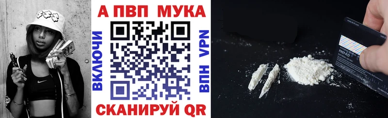 Альфа ПВП мука Моздок