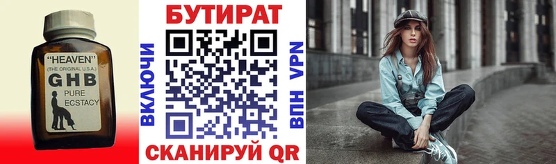 Бутират жидкий экстази  Моздок 