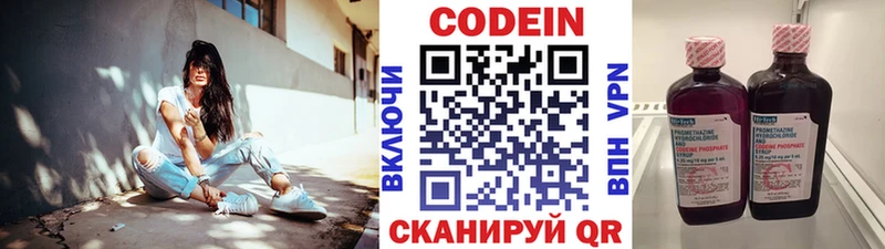 купить   Моздок  Кодеиновый сироп Lean напиток Lean (лин) 