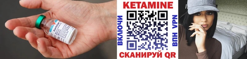 КЕТАМИН VHQ  Моздок 