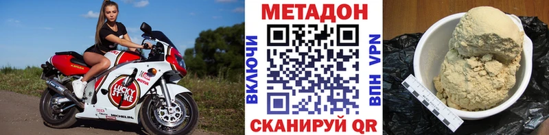 МЕТАДОН кристалл  наркошоп  OMG ССЫЛКА  Моздок 
