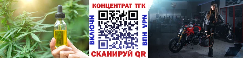 ТГК THC oil  omg ТОР  Моздок  купить  сайты 
